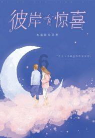 白羊座的人真的脾气火爆吗？游戏画面