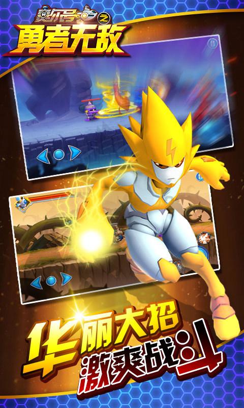 光剑战士中文版