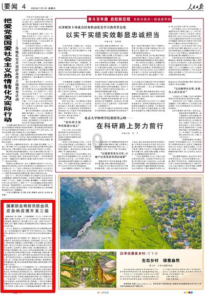【一图读懂】陇西县第十一届委员会常务委员会工作报告